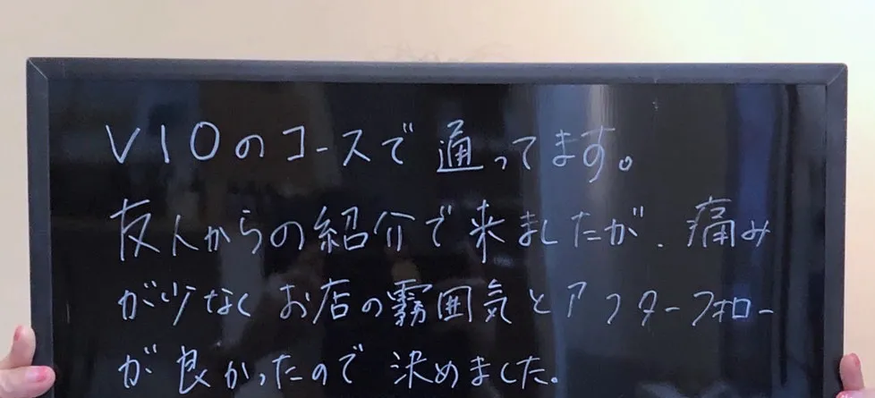 手書きのボードを持つお客様。顔は写っていません。